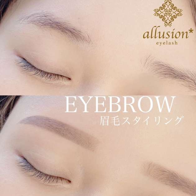 眉スタイリング実例
