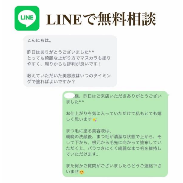 アフターフォロー