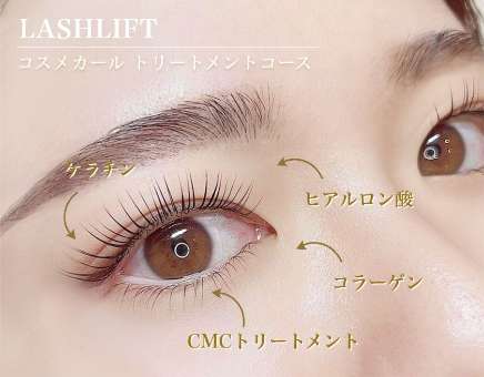 化粧品成分のまつ毛に優しい薬液を使用