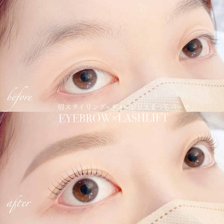 眉スタイリング×まつげパーマ