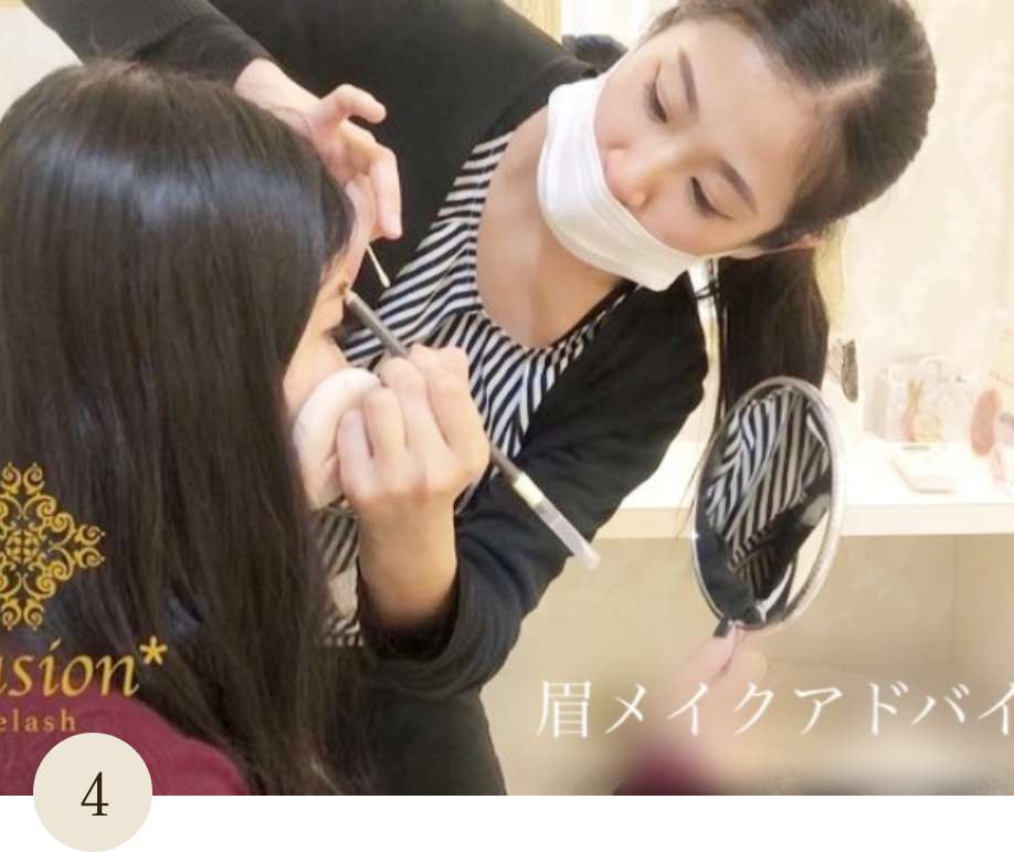 お仕上がり/アフターケアアドバイス