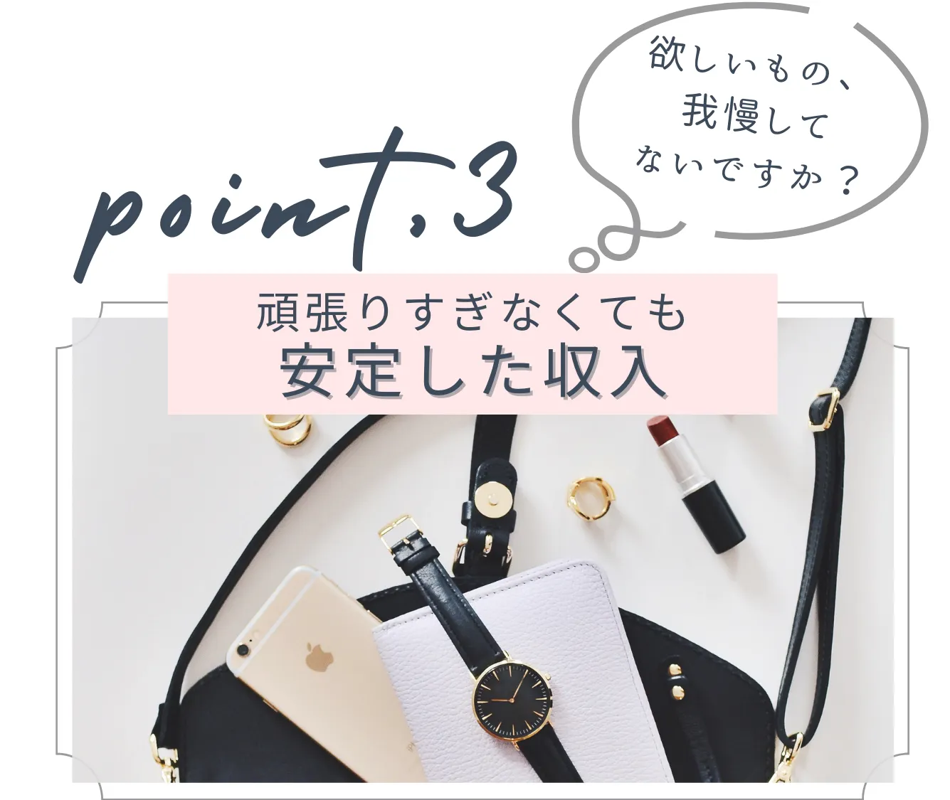 頑張りすぎて安定した収入